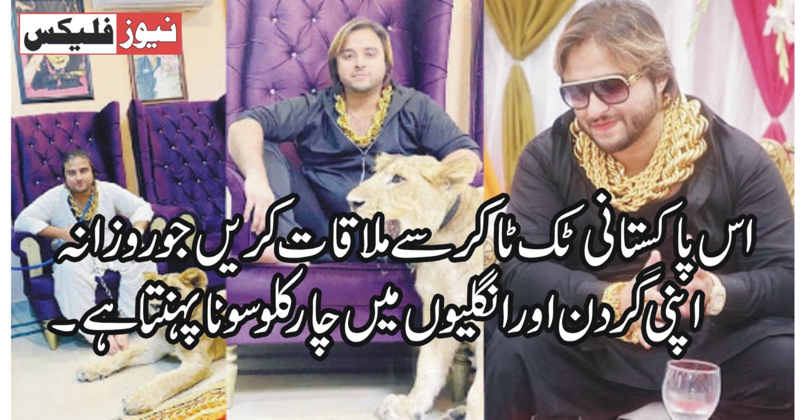 Meet This Pakistani TikToker Who Wears 4 Kilos Of Gold Around His Neck & Fingers Daily