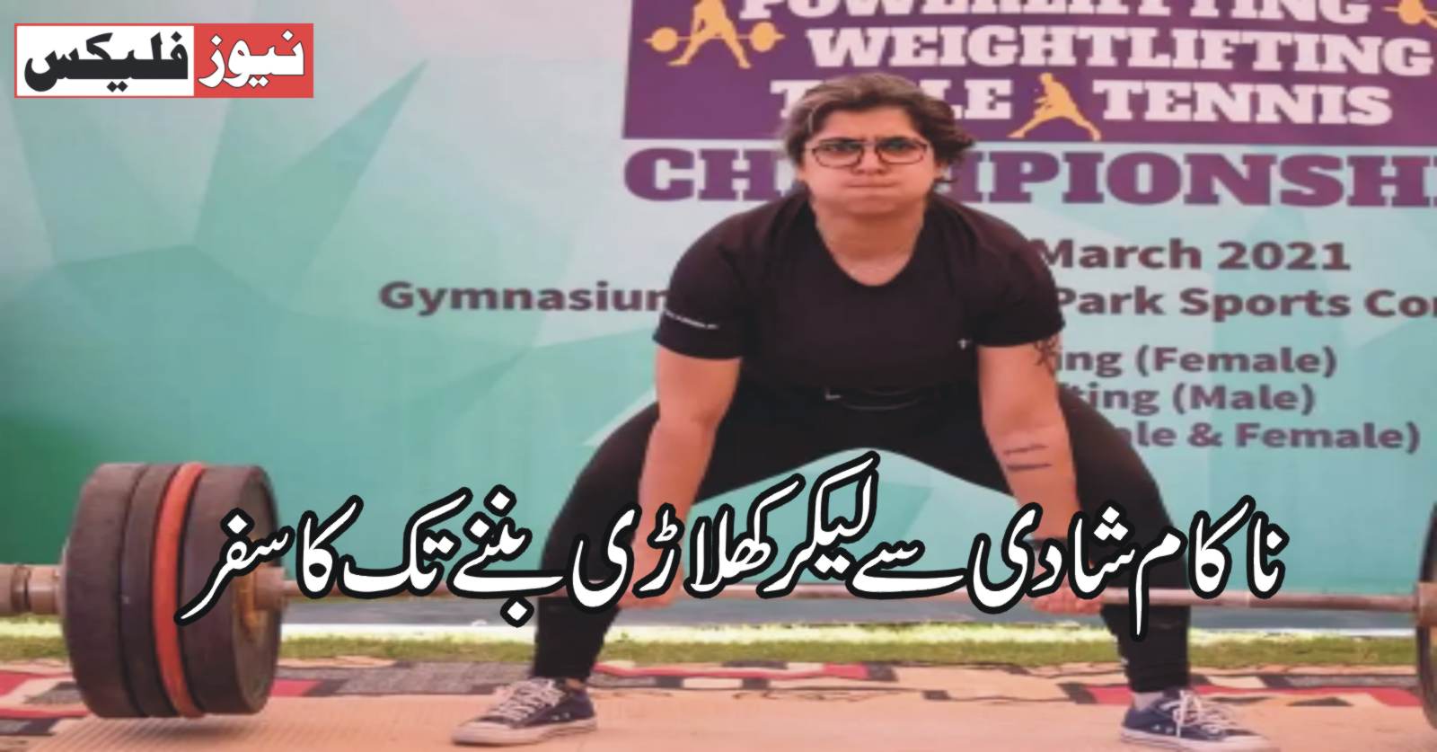 Meet Rameesha – Her Journey From A ‘Failed Marriage’ To Becoming An ‘Athlete’ Will Inspire You!