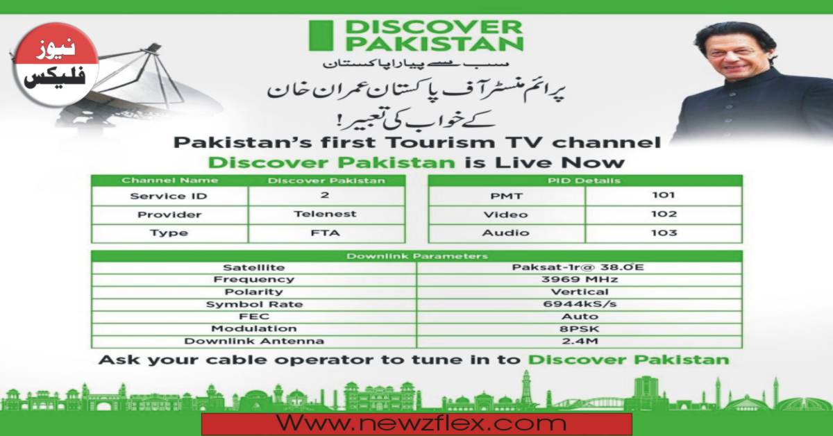 pakistans-first-tourism-tv-channel-discover-pakistan-goes-live