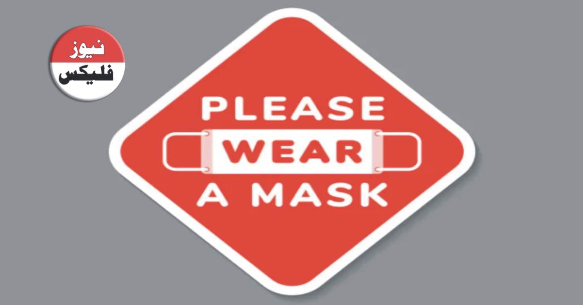 plz wear a mask