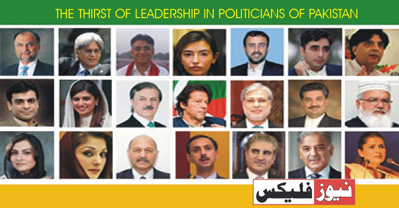 THE THIRST OF LEADERSHIP IN POLITICIANS OF PAKISTAN BY: ZAINAB ZAHRA