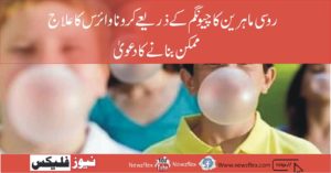 روسی ماہرین کا چیونگم کے ذریعے کورونا وائرس کا علاج ممکن بنانے کا دعویٰ