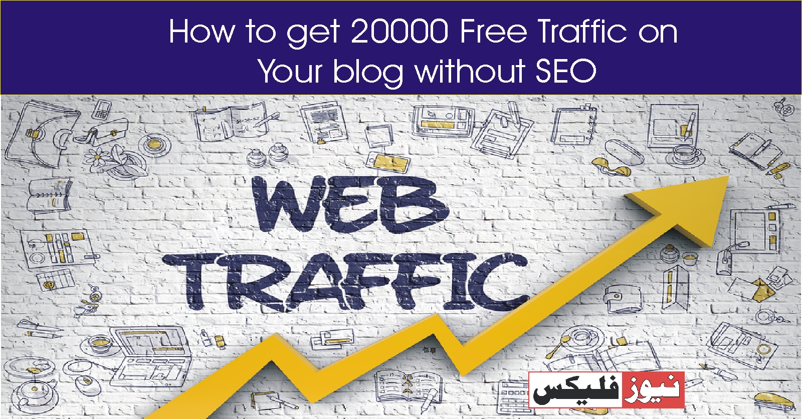 ؟How to get 20000 Free Traffic on Your blog without SEO