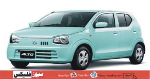 Suzuki Alto 2021 Price in Pakistan- Models and Specs