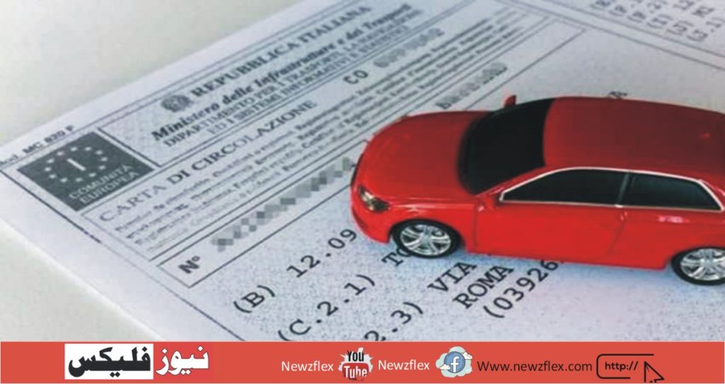 Online vehicle verification and registration in Karachi نیوز فلیکس