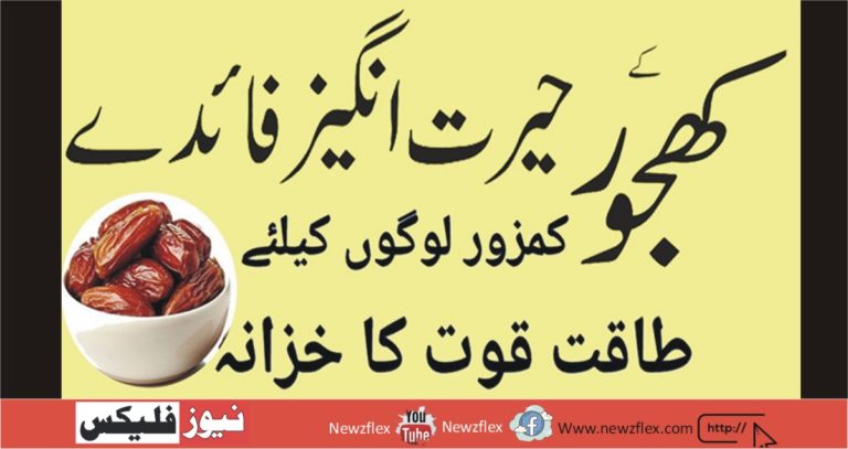 The amazing benefits of dates