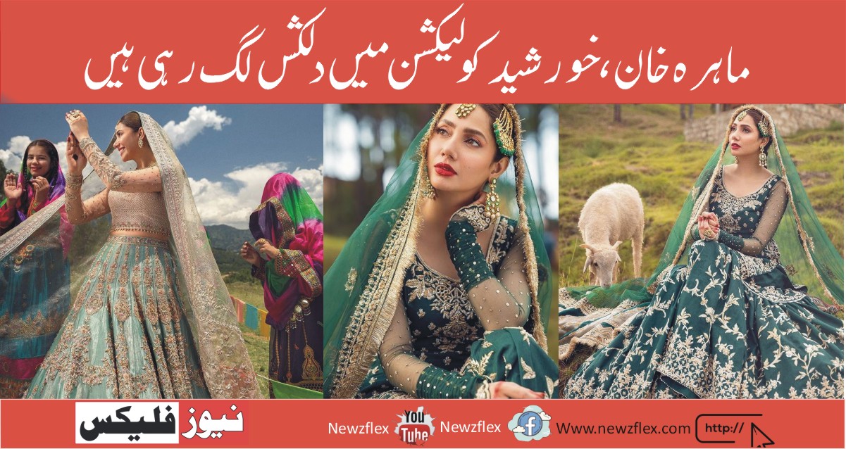 ماہرہ خان "خورشید کولیکشن" میں فائزہ ثقلین کی طرف سے دلکش لگ رہی ہیں