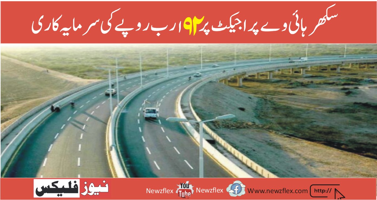 Government would invest Rs 92 billion in the Hyderabad-Sukkur highway project