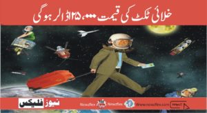 $The space ticket will cost 125,000