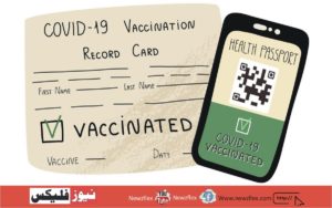 HOW TO USE ‘COVID-19 VACCINATION PASS APP’