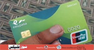 Easypaisa Debit Card: