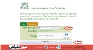 Online Check Sim Number Through CNIC