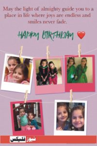 Shahid Afridi’s Heartfelt Birthday Wish For Daughter – Pictures