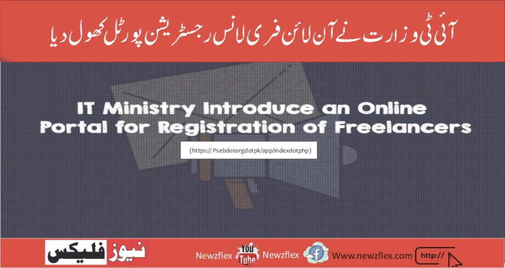 Online freelancers registration portal opened by the IT ministry