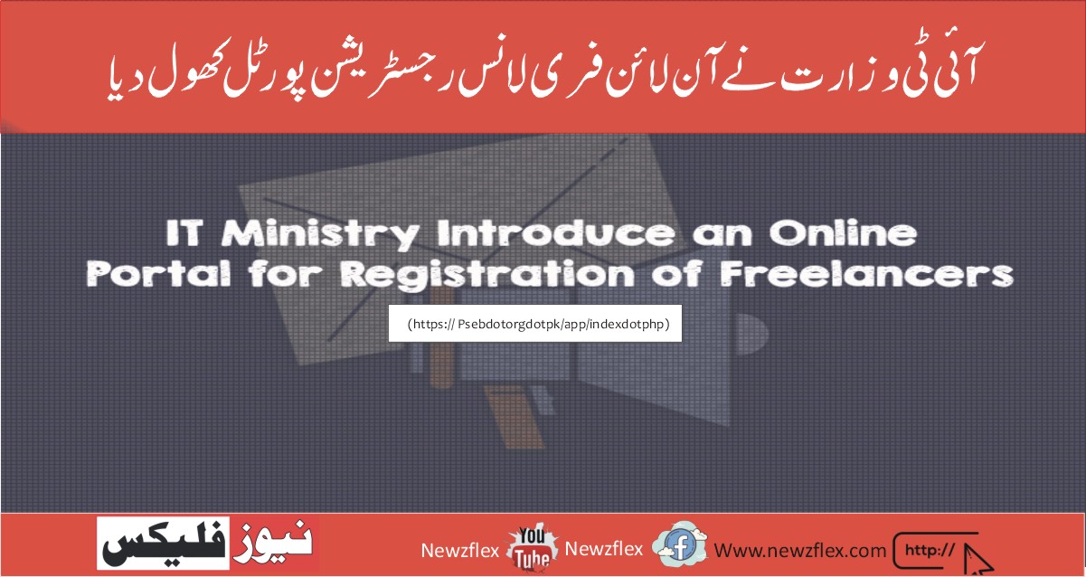 Online freelancers registration portal opened by the IT ministry
