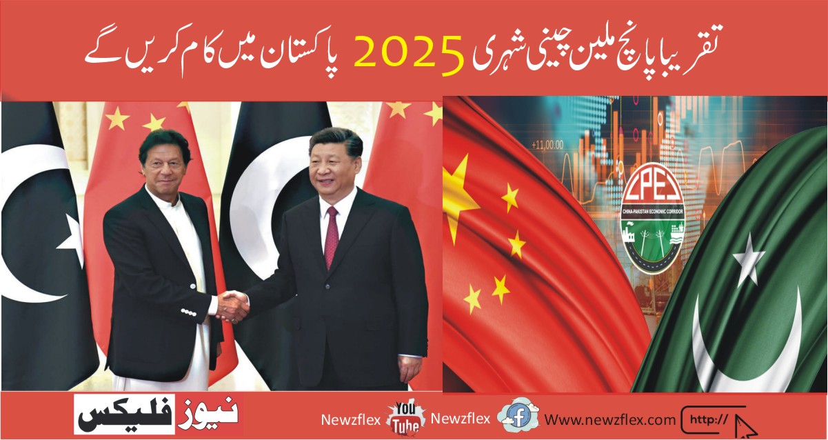 Almost 5 Million Chinese Will Find Work In Pakistan By 2025