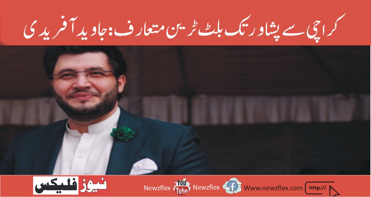 Bullet Train to be introduced from Karachi to Peshawar: Javed Afridi gives a hint