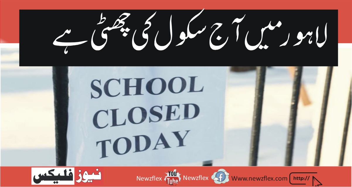 Today is a school holiday in Lahore