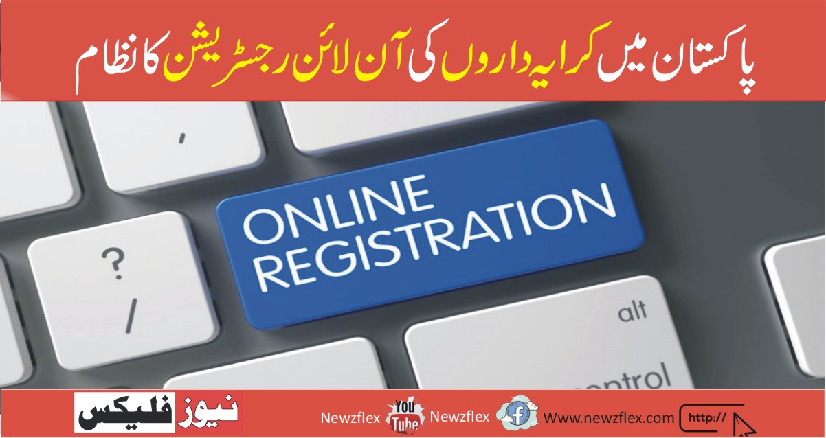 Online Tenants Registration System In Pakistan — A Step-by-step Guide