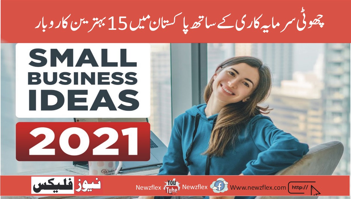 best business ideas in lahore pakistan