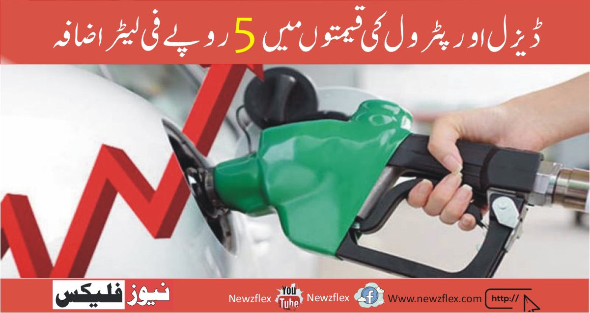 Diesel And Petrol Prices Increased By Rs5 Per Litre