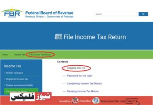How to become a tax filer in Pakistan online?