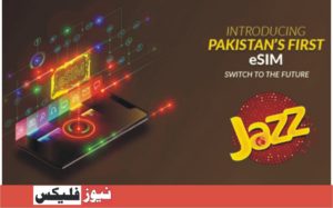 Jazz eSIM launches in Pakistan; here’s how you can use it