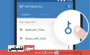 WiFi Master Key