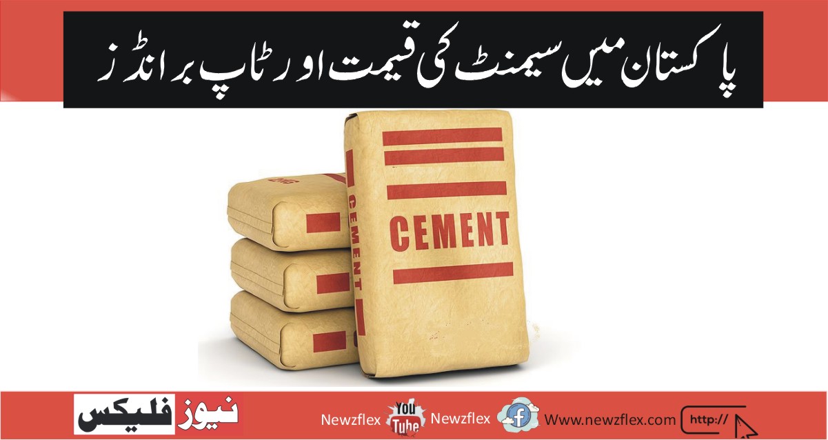Cement price in Pakistan 2021- Top companies and cement