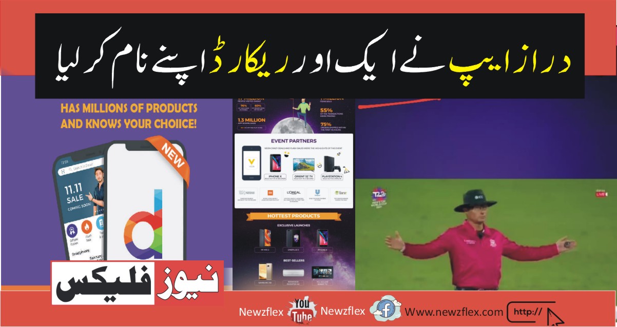 Daraz App hits HIGHEST USERS on app beating the record Pakistan vs India iconic match 3 days ago