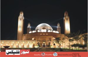 گرینڈ جامع مسجد ، لاہور