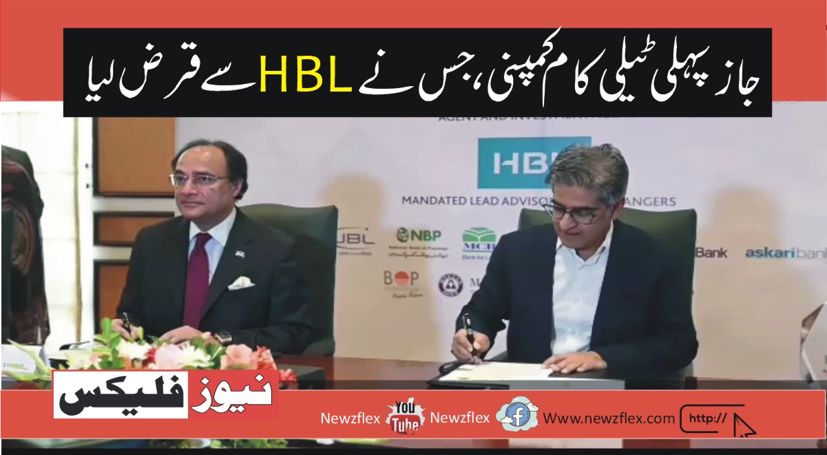 Jazz has secured a Rs50 billion loan from a banking consortium led by HBL