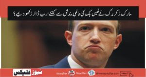 How many billions Mark Zuckerberg lost to Facebook global outage?