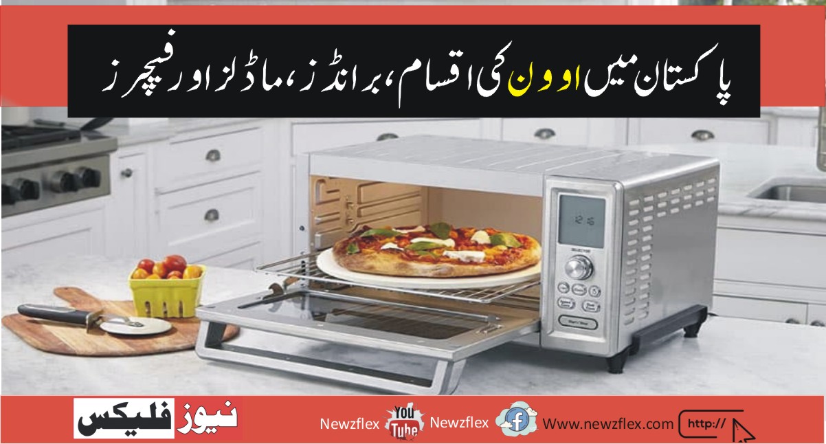 Oven Price in Pakistan 2021-Types, Top brands, Latest Models and Features