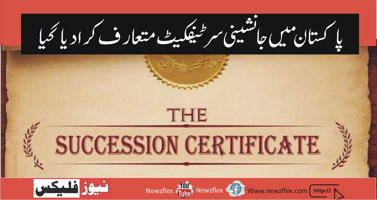 ‘Letters of Administration and Succession Certificates’ Initiative Introduced in Pakistan