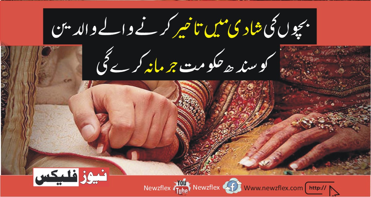 Parents That Delay Children’s Marriage Will Be Fined by the Sindh Govt