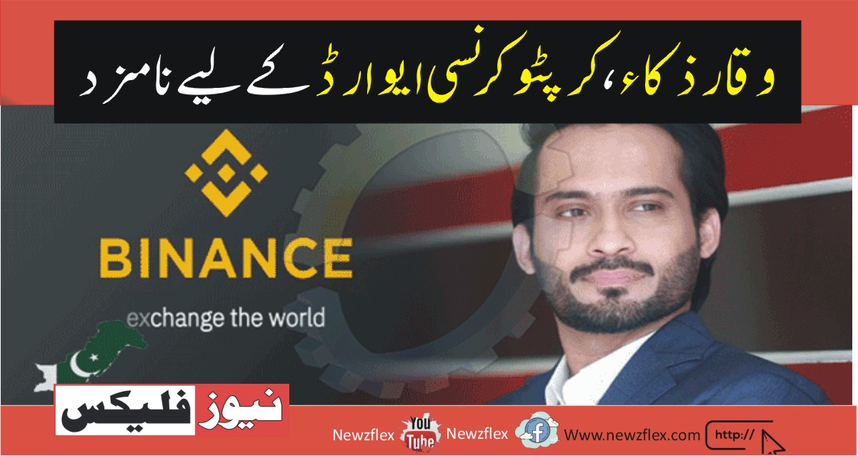 Waqar Zaka is nominated for the Best Influencer Award by a cryptocurrency platform