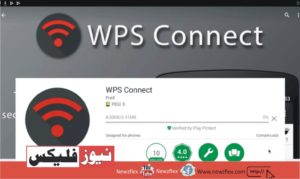 wps connect