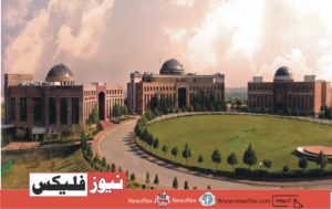 نیشنل یونیورسٹی آف سائنس اینڈ ٹیکنالوجی اسلام آباد
