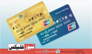 Faysal Bank credit card