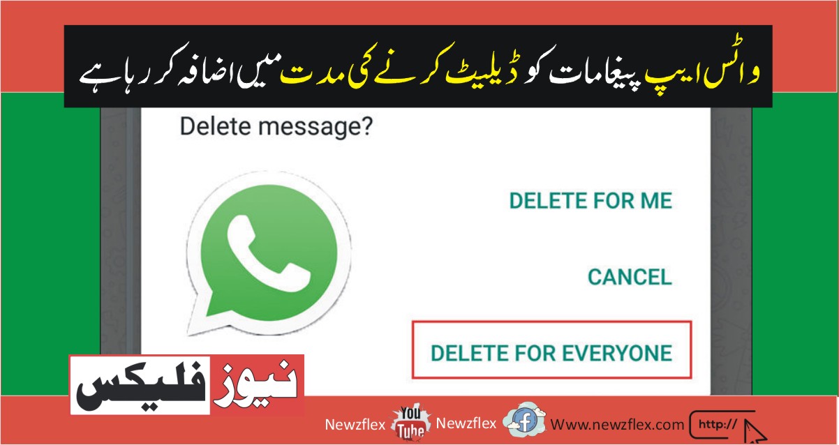 WhatsApp to increase the time limit for deleting messages for everyone.