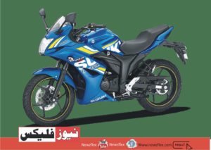 Suzuki Bikes In Pakistan 2021-Price And Features