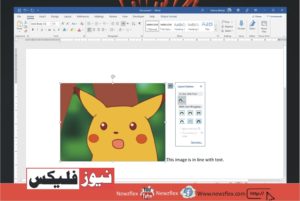 How to move pictures in Microsoft Word