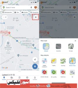 How to change your map view – Google Maps