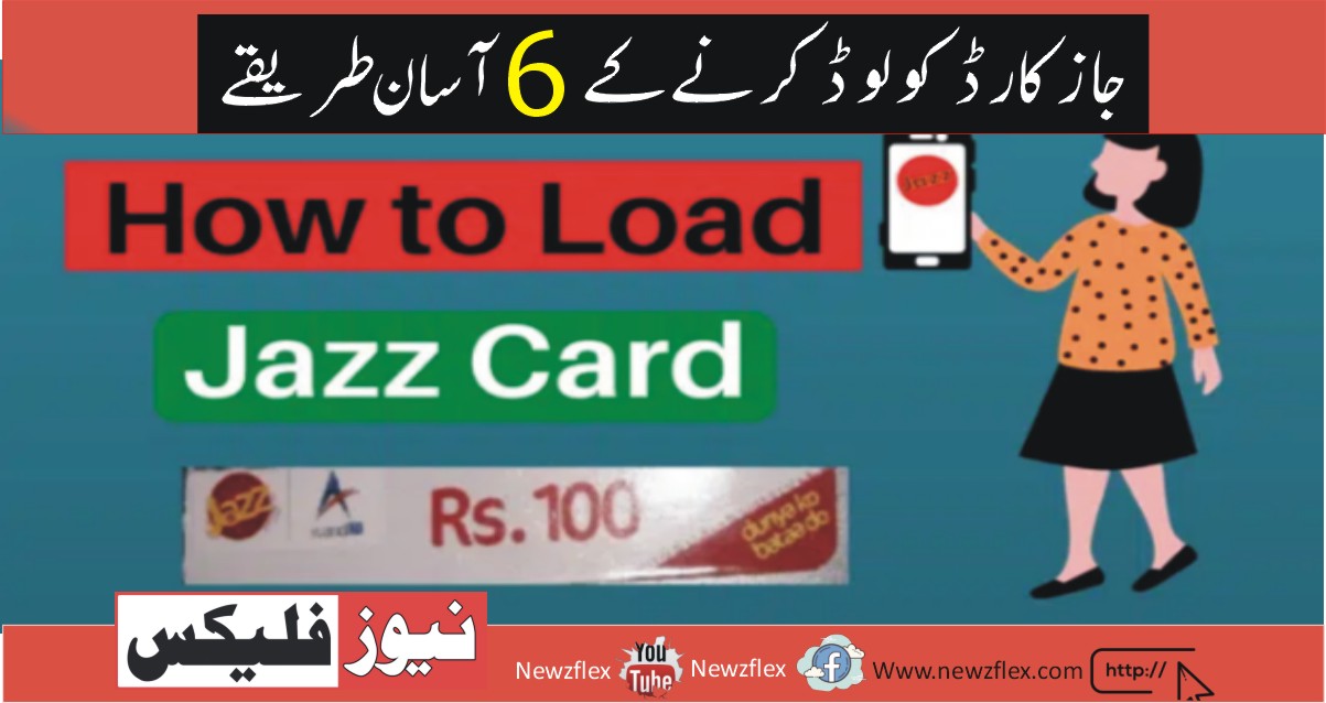 How To Load Jazz Card – 6 Easy Ways To Recharge Your Jazz Number