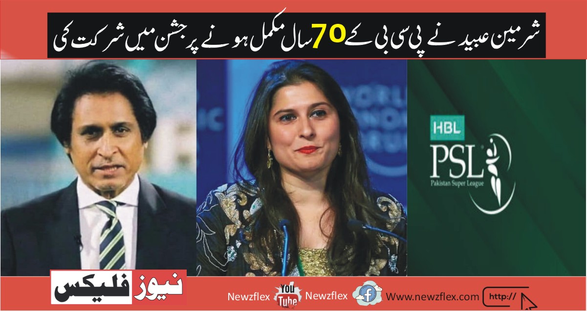 Sharmeen Obaid partners with PCB on documentary celebrating 70 years of Pakistani cricket.