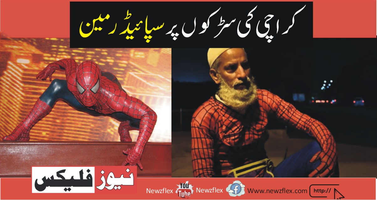 58 Years Old ‘Abdul Rasheed’ Dresses Up As A Spider-Man and Entertain Kids on the Streets of Karachi In Order To Earn Some Money