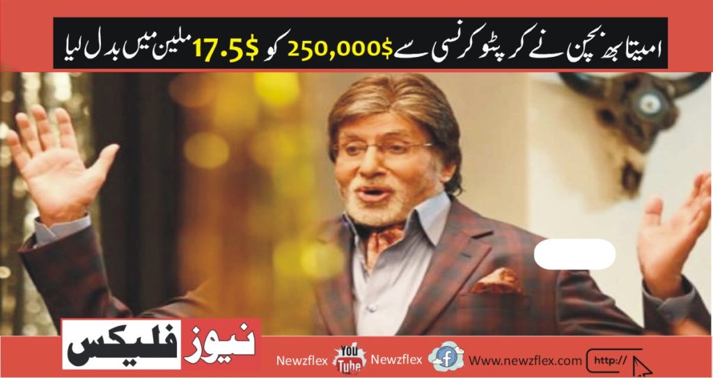 Amitabh Bachchan Turns His $250,000 Into $17.5 Million Through Cryptocurrency In 2.5 Years