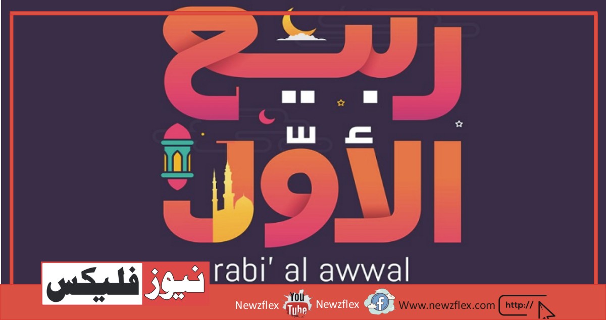 Rabi-ul-Awwal - A Month with many Islamic Events