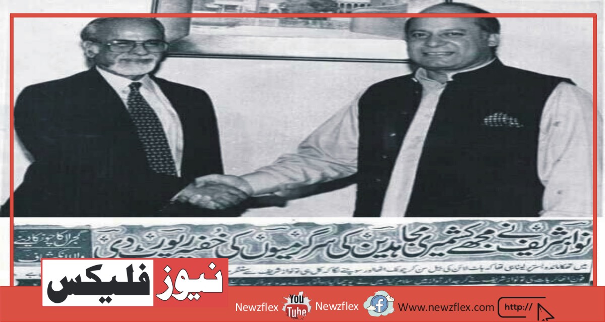 Gujral-Nawaz Talks